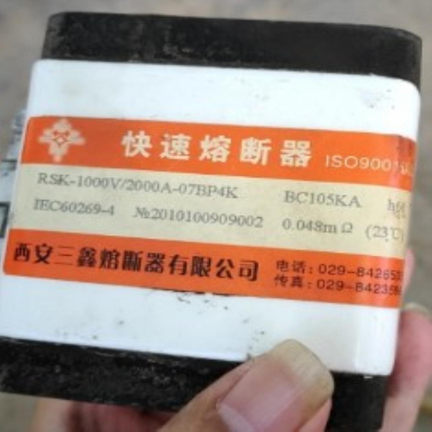 【议价】西安三鑫 快速熔断器RSK-660V1800A 07BP4K BC125K H36