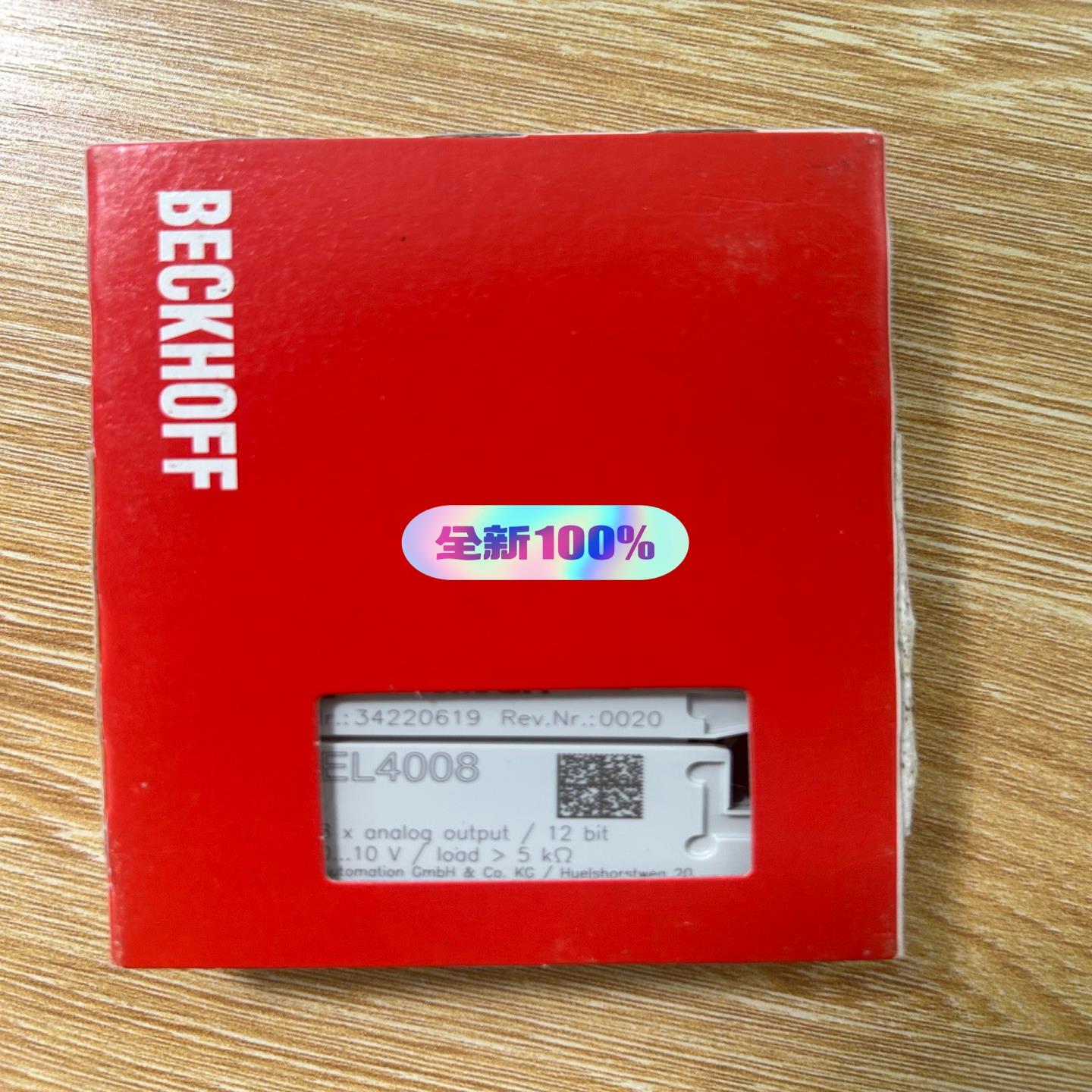 【议价】BRCKHOFF EL4008