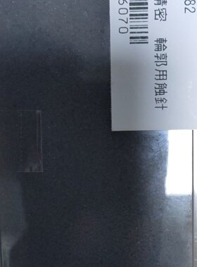 东京精密轮郭用触针DM45082，障