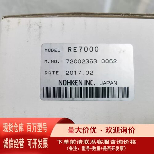 议价NOHKEN继电器单RE7000制造型号RE700