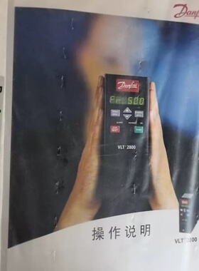 议价丹佛斯变频器VLT2805PT4B20SBR0DBF00A0