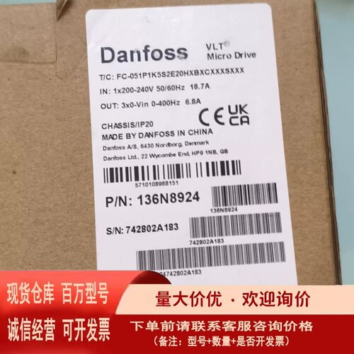 议价丹佛斯VLT Micro Drive变频器型号FC-051