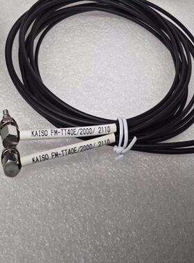 【议价】FM-TT40E2000 开硕KAISO光纤传感器