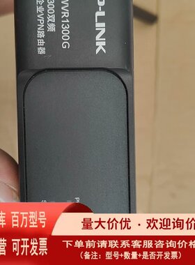议价普联TL-WVR1300G路由器