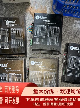 议价 雷赛驱动器DM1182-D,带RS232接口 雕刻机拆
