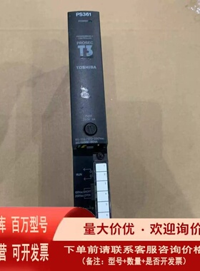 议价TOSHIBA东芝PLC模块TPS361议价 来