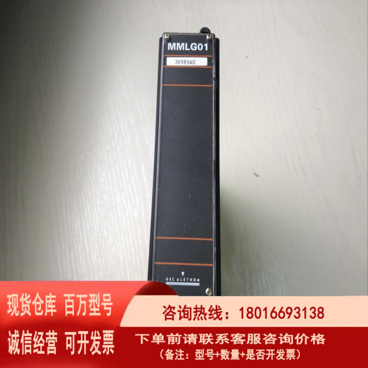 议价C ALSTHOM MMLG01B1AA0001B库存全新现货实拍