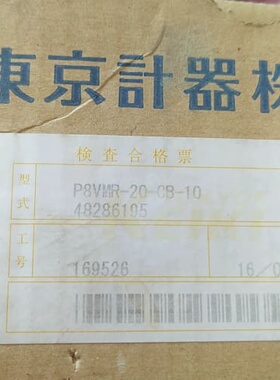 议价P8VMR-20-CB-10液压泵