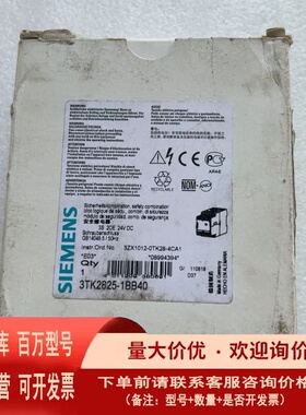 议价西门子安全继电器3TK2825-1BB40 24VDC现