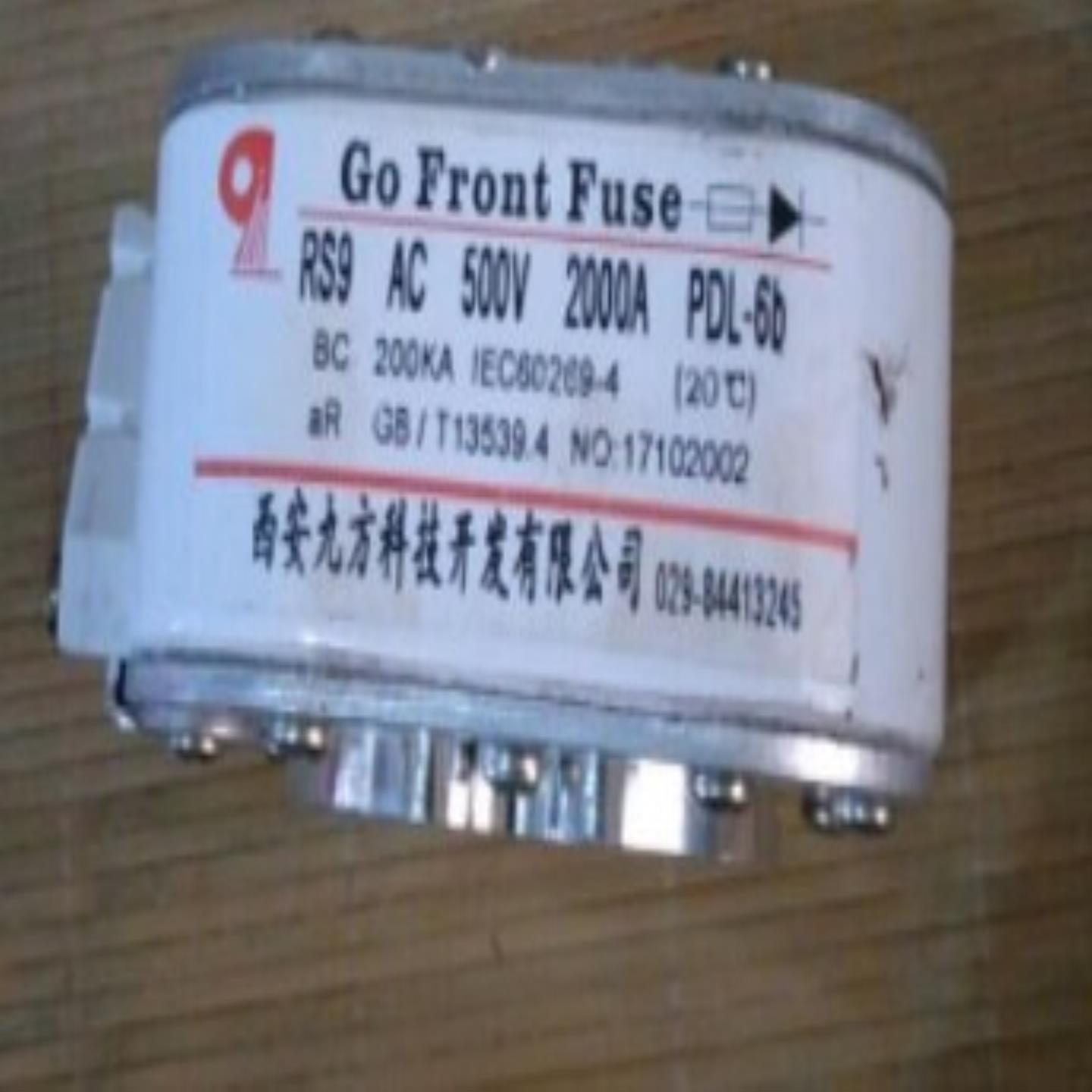 【议价】西安九方 快速熔断器 RS9 AC500V 2000A PDL-6b