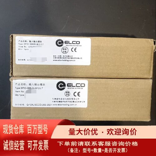 议价宜科ELCO输入输模块型号SP10-088UN-M12/