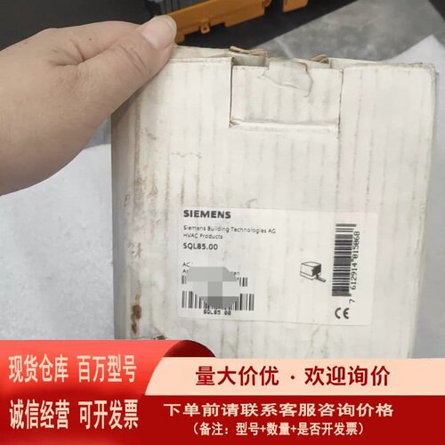 议价西门子SIEMENS HVAC SQL85.00蝶阀执行