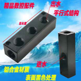 多路冷却管底座 数控机床水管座 分水块 分气块 汇流板 竹节管座