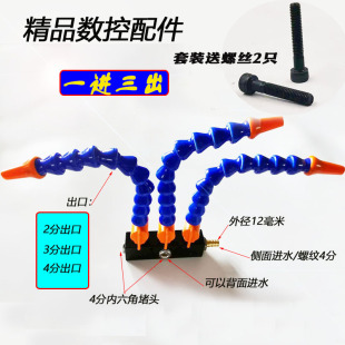 汇流板 多路冷却管底座 分气块 分水块 竹节管座 数控机床水管座