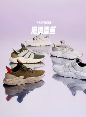 恐惧鲨鱼adidas阿迪达斯正品三叶草PROPHERE男女经典老爹鞋ID0544