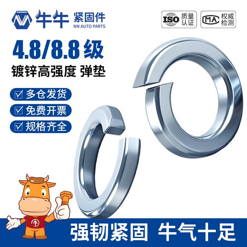 8.8级镀锌开口弹垫弹簧垫圈弹性垫片M3M4M5M6M8M10-M30mm