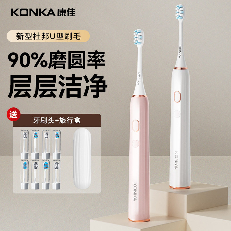 康佳超声波电动牙刷软毛充电