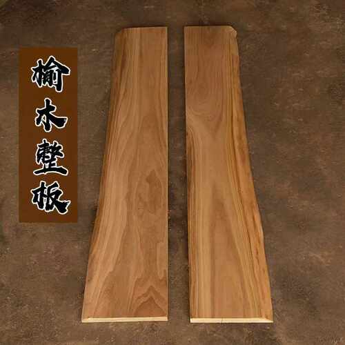 其他简约一字隔板榆木实木木板