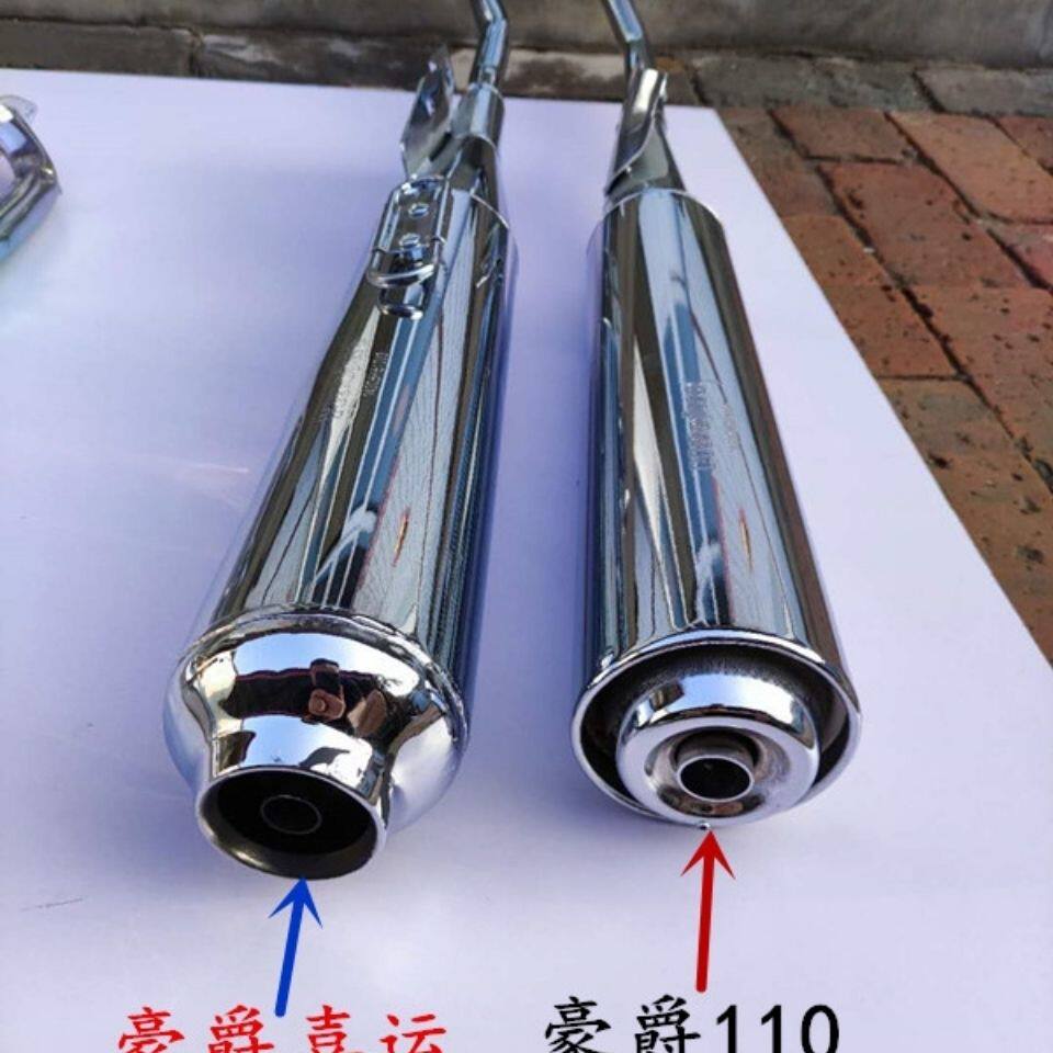 适用haojueHJ110喜运110排气管消音器消音器烟囱弯梁机车排气管