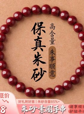 保真紫金砂朱砂高级感素圈手串