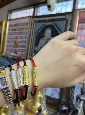 兔妈老店泰国特色手绳 手链 龙婆本庙 太岁绳 金银双色手绳男女款