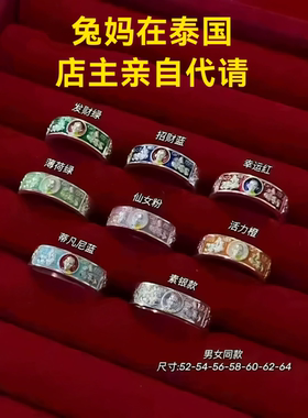 兔妈 泰国佛牌龙婆瑞2568年纯银戒指男女同款情侣本命年 原庙代请