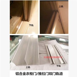 钛合金滑轨轻型衣柜移门轨道双门滑道承重滑槽下轨道推拉门导轨铝