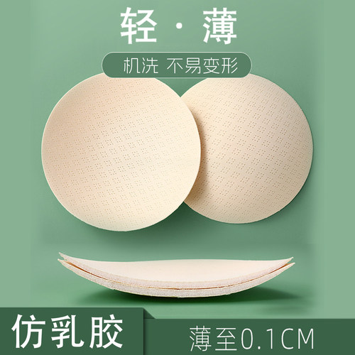 透气可机洗不变形美背胸垫片