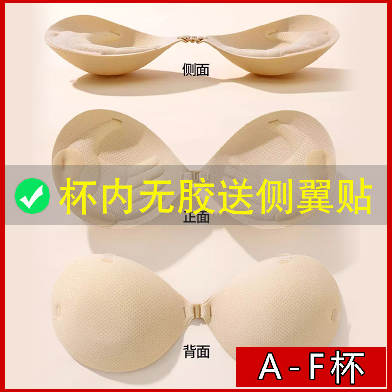 无胶胸贴侧翼贴款加厚显大乳贴棉质透气胸垫隐形内衣聚拢防滑防汗