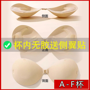 无胶胸贴侧翼贴款加厚显大乳贴棉质透气胸垫隐形内衣聚拢防滑防汗