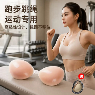 硅胶隐形胸贴运动跑步健身专用防掉防汗加厚聚拢上托小胸乳贴超厚