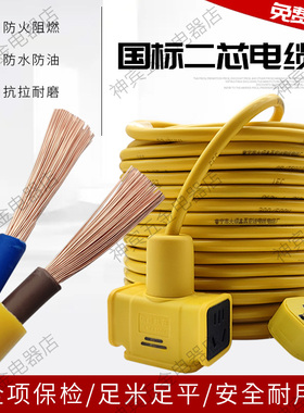 5500W国标过检铜芯电缆线1.5 2.5平方2芯防冻软护套电源线带插头