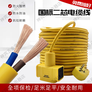 2.5平方2芯防冻软护套电源线带插头 5500W国标过检铜芯电缆线1.5