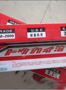 日本东海溶业TMC-5 TM-21 TM-2000 TM-11CrB TM-70 THW-1模具焊条