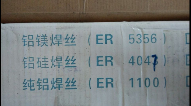 正品ER5356铝镁合金焊丝 ER6061 ER6063 ER5087铝焊丝