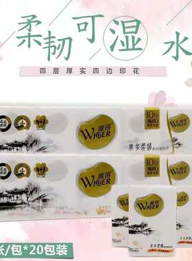 唯得水乡柔情便携式随身手帕纸