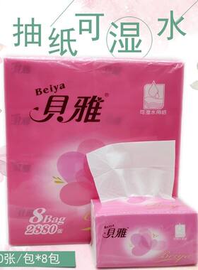 贝雅四层360张*8包柔软宝宝抽纸