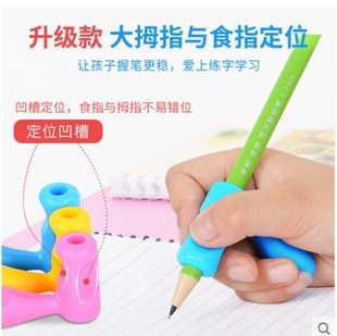 小学幼儿园执笔握笔器矫正儿童学初学练笔升级硅胶铅笔写字笔纠正