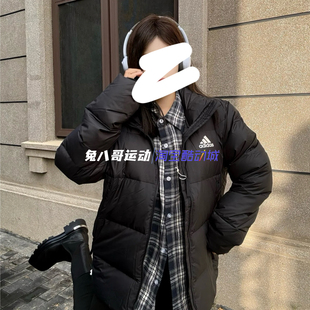 Adidas BAFFLE DOWN阿迪达斯男女子户外纯色运动保暖羽绒服GV5350