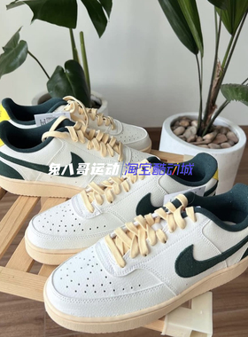 Nike Court Vision Low NCPS耐克男女防滑低帮百搭白绿板鞋FD0320