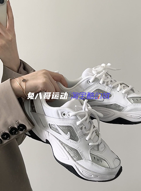 Nike 耐克 M2K TEKNO 白银复古女子运动休闲潮流老爹鞋CJ9583-100