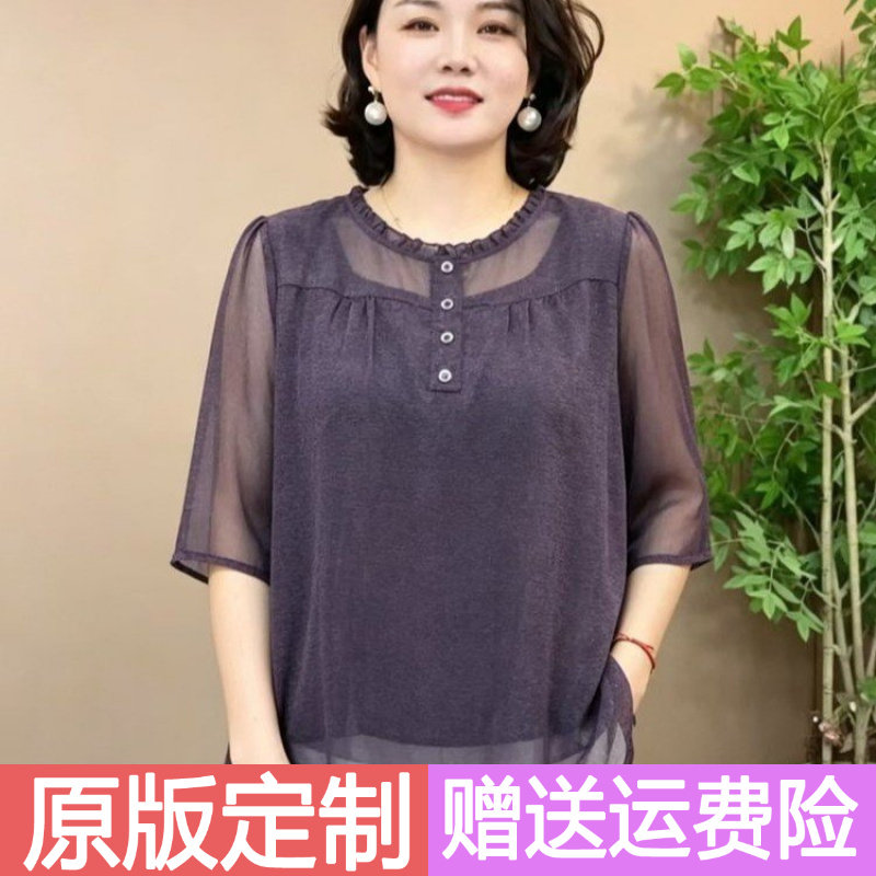 原版正品木耳边半开扣雪纺中袖小