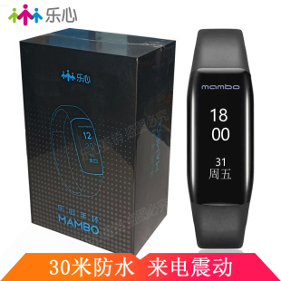 乐心智能手环测 防水蓝牙计步器运动手表久坐 心率mambo1代大麦版