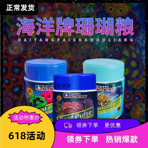 海洋牌滤食生物混合饲料大力丸