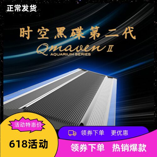 积光Q60/90/120珊瑚灯日出日落