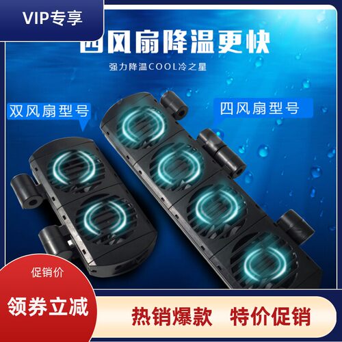 台湾雅柏水世界夏季适用冷却鱼缸