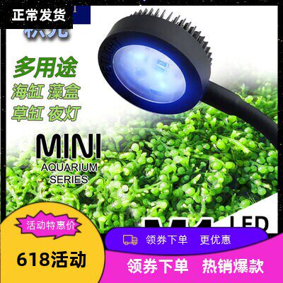 积光M1灯海水珊瑚LED灯小夹灯Q2B