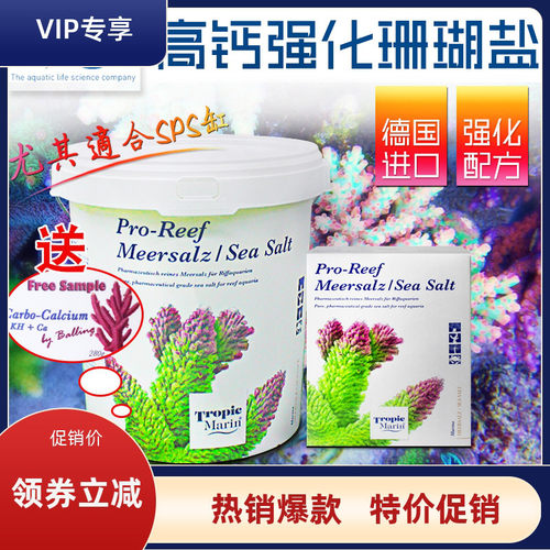 德国TM正品珊瑚活菌碳源海水盐
