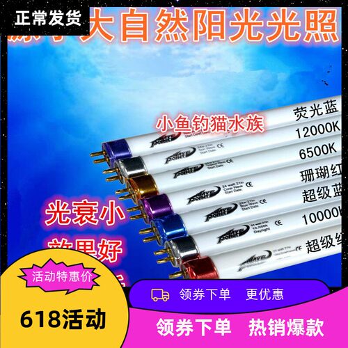 美国朗峰浪峰t5照明灯灯管水草灯