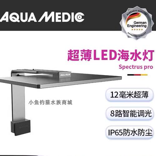 德国AB超薄LED珊瑚灯LPS/SPS